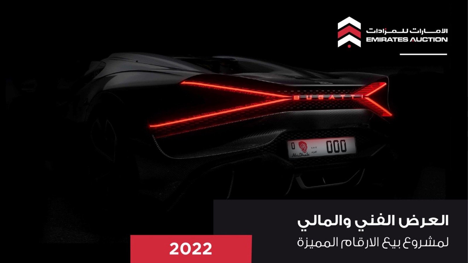Technical and financial proposal deck cover, Emirates Auction, 2022
