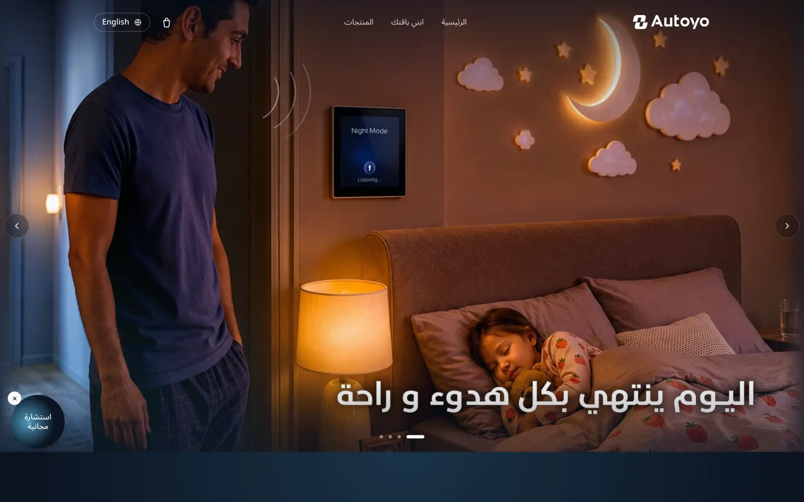 The Arabic, right-to-left version of the site