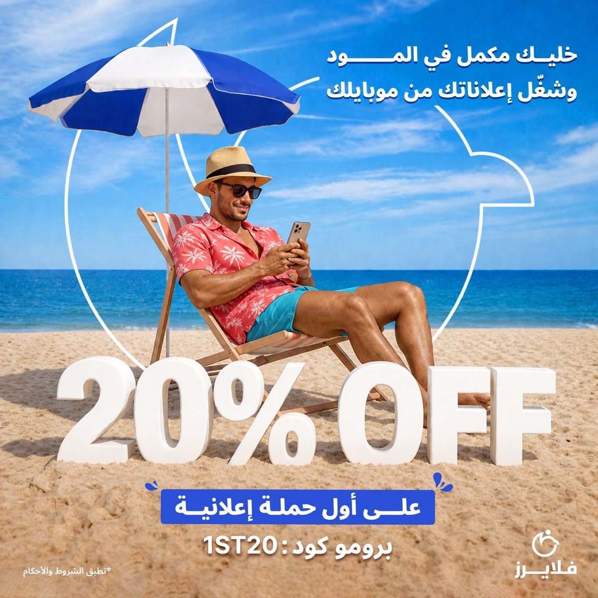 Flyerz social post — 20% off your first ad campaign, promo code 1ST20