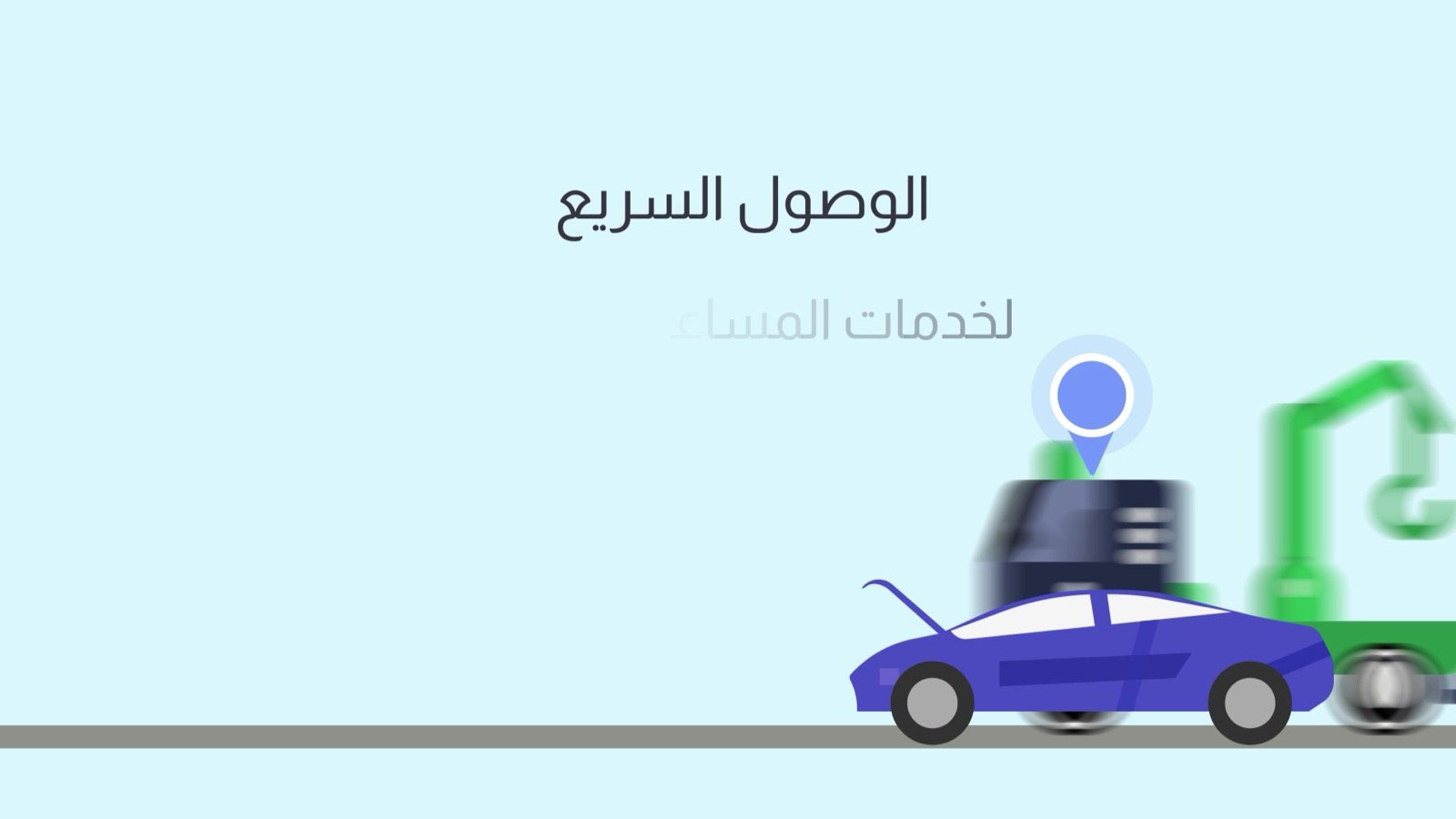 Mawaqef parking explainer film still — police version
