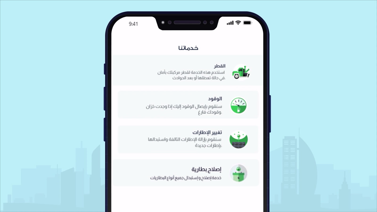 Mazadat explainer film still — roadside services app