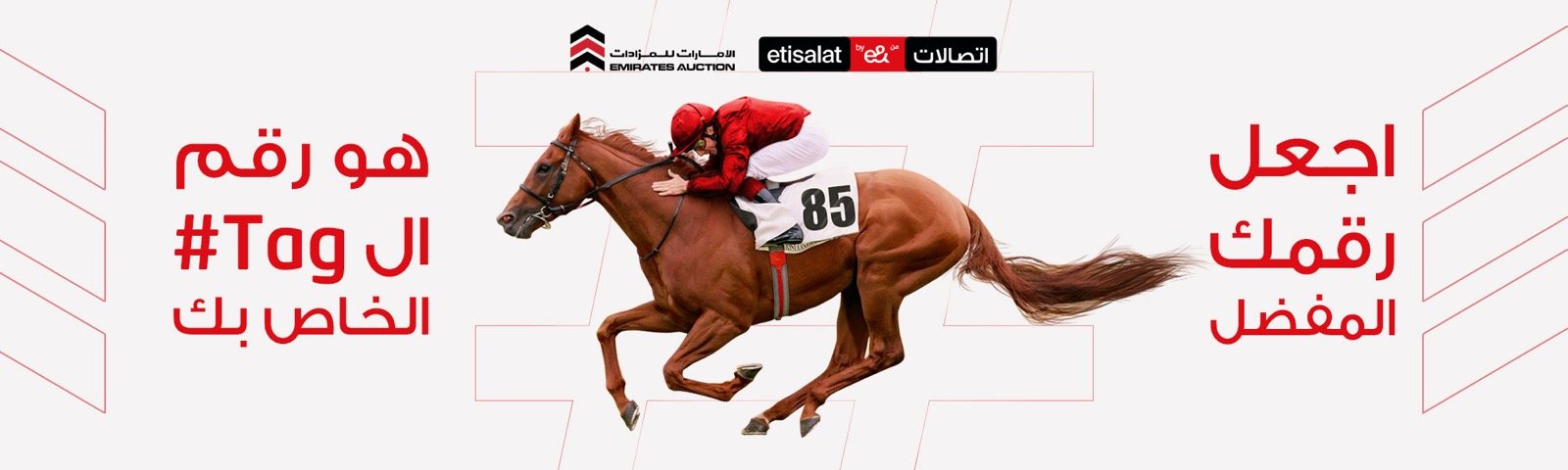 #TAG horse-racing wide banner