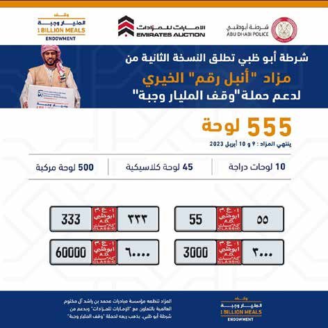Abu Dhabi Police second-edition announcement with the 555-plate breakdown
