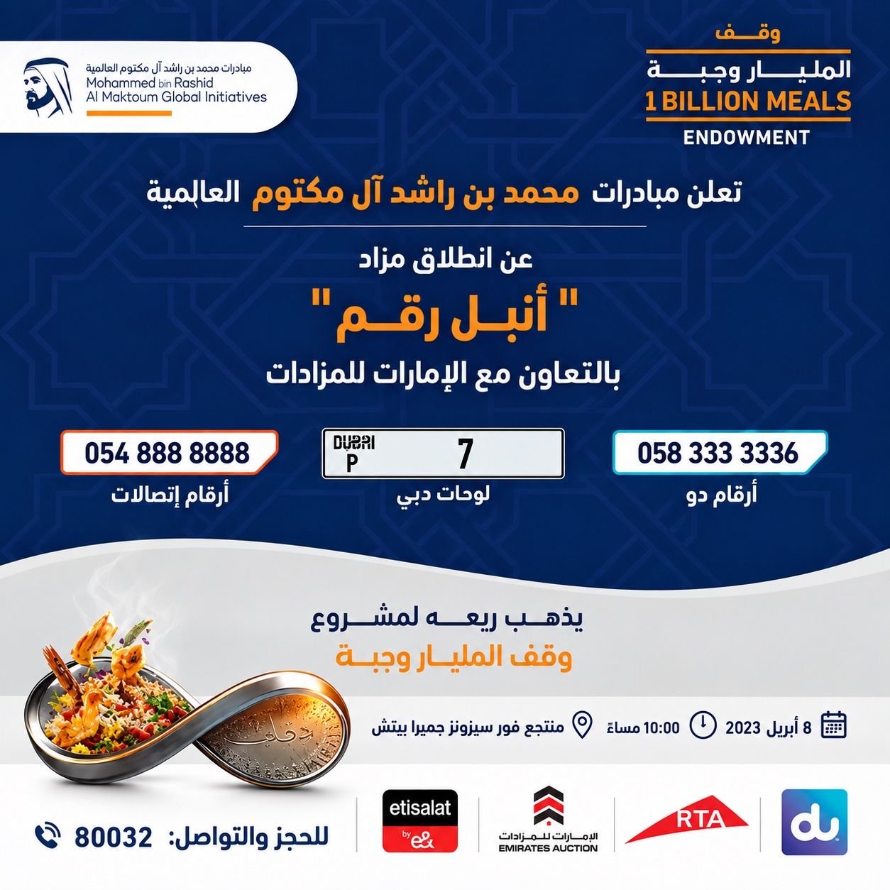 Launch announcement design for the Most Noble Number charity auction featuring Dubai plate P 7