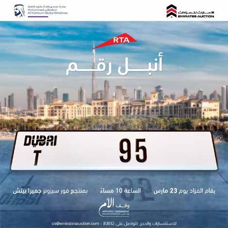 Campaign design — Dubai plate T 95 against the Dubai skyline