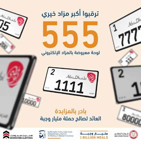 Social design announcing 555 plates offered in the online charity auction