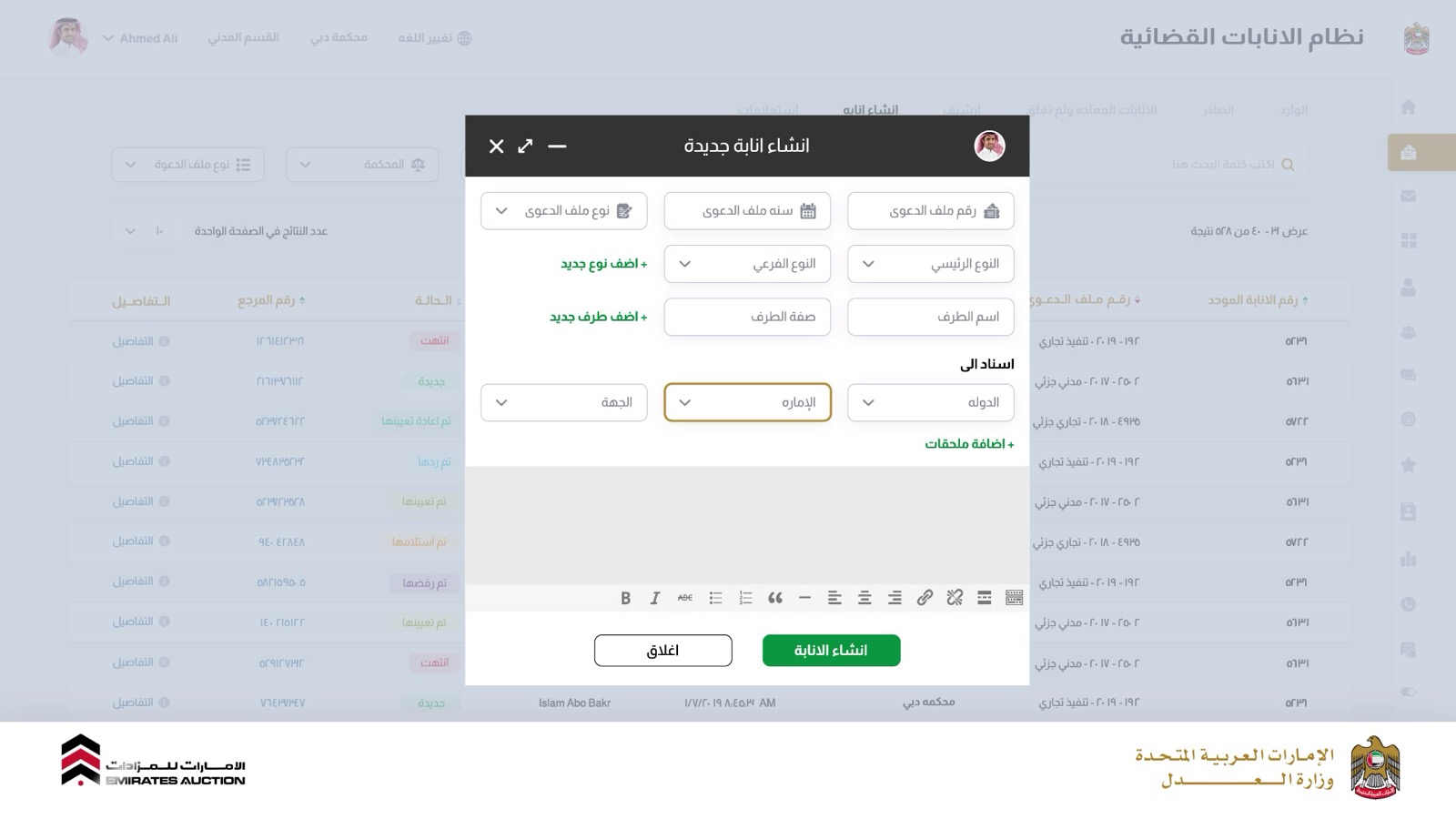 Create new delegation modal form