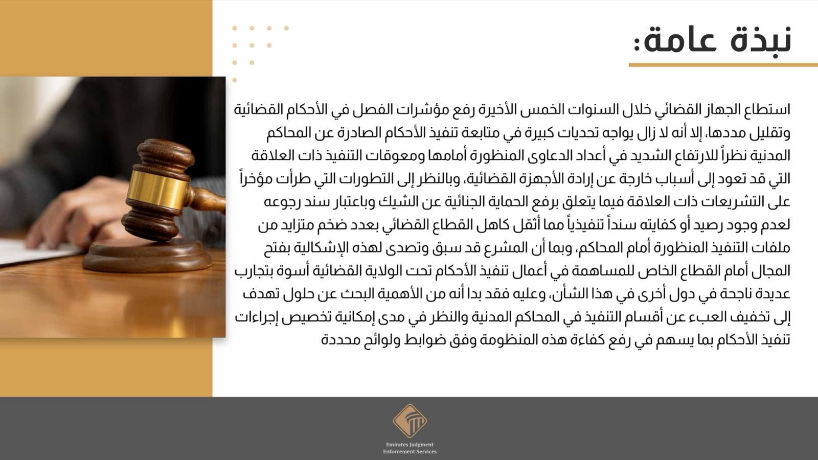 Overview slide with gavel