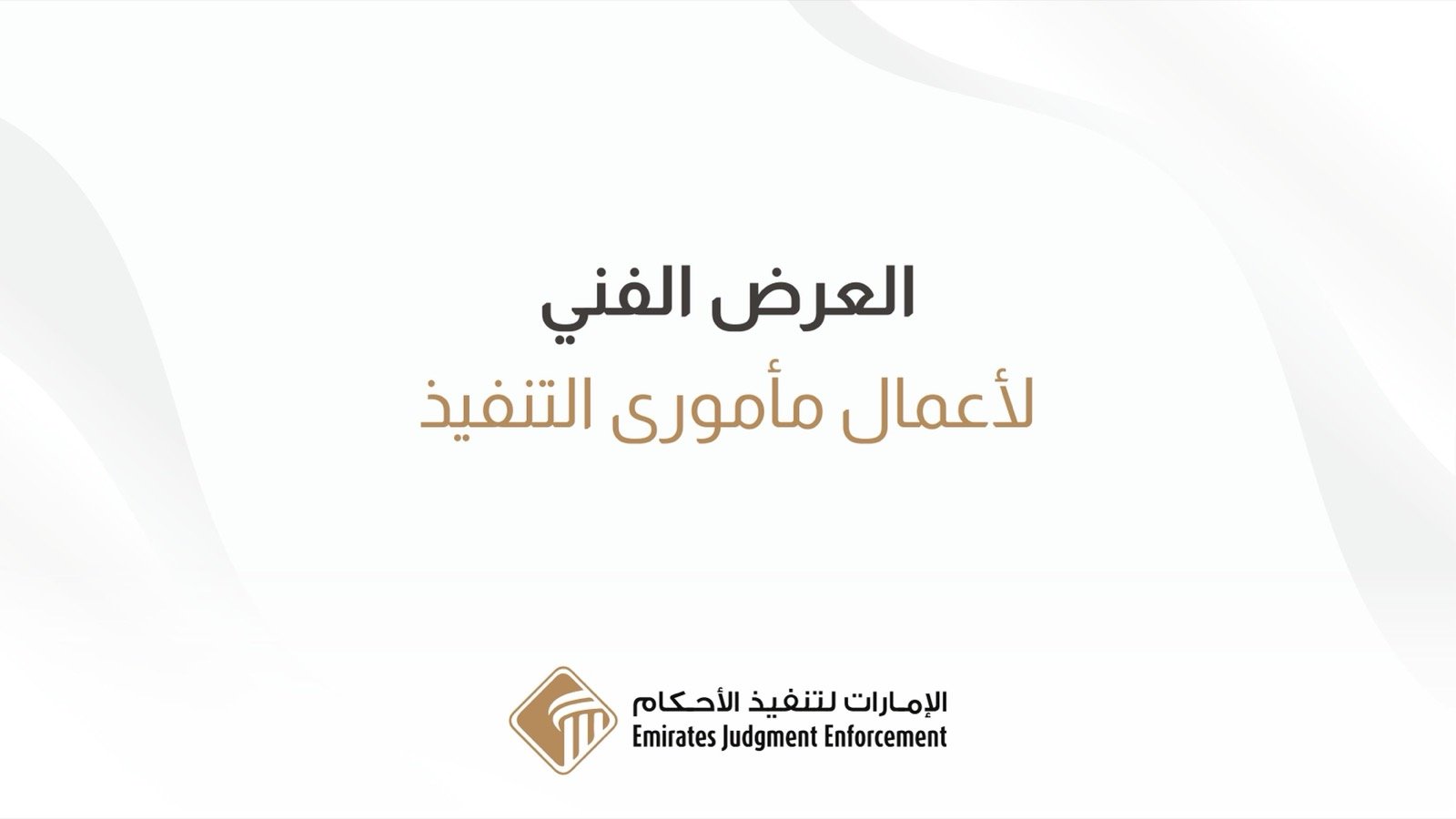 Technical offer deck cover, Emirates Judgment Enforcement