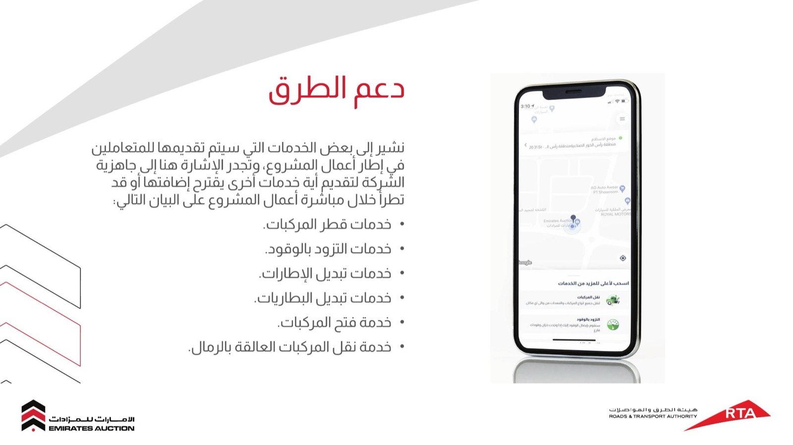 Road-support app — towing, fuel, tyre, battery, unlock