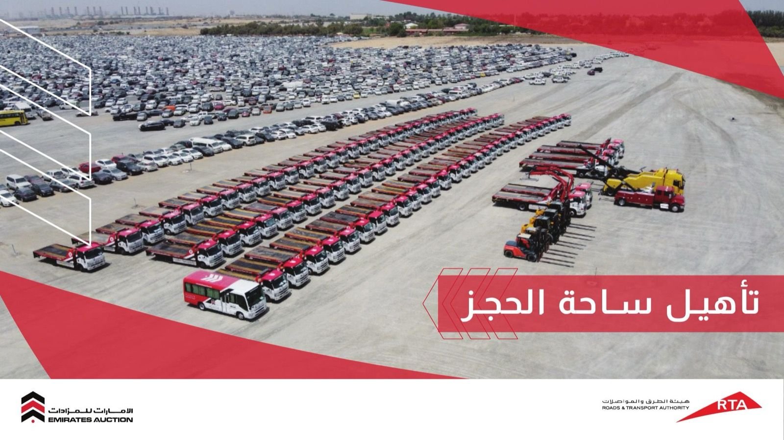 Aerial of the Dubai impound yard — rows of recovery trucks and thousands of stored vehicles