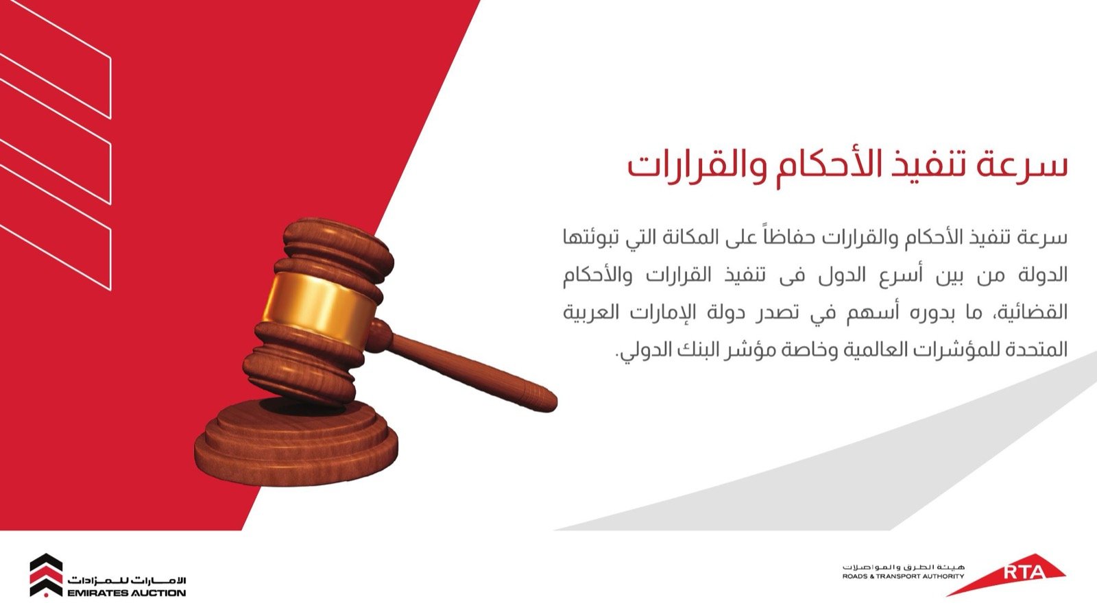 Gavel key visual for fast execution of decisions