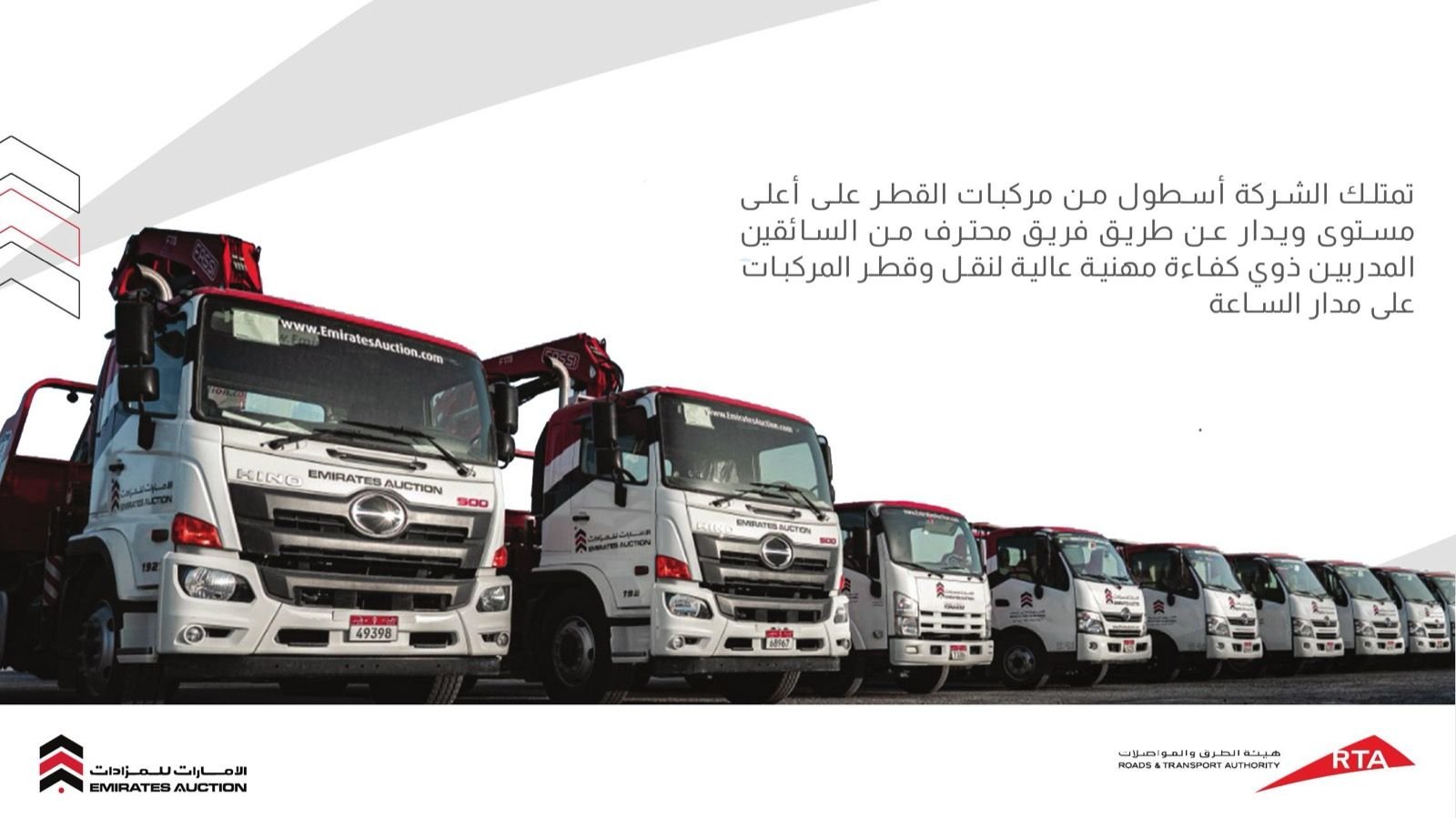 Ground-level lineup of flatbed tow trucks