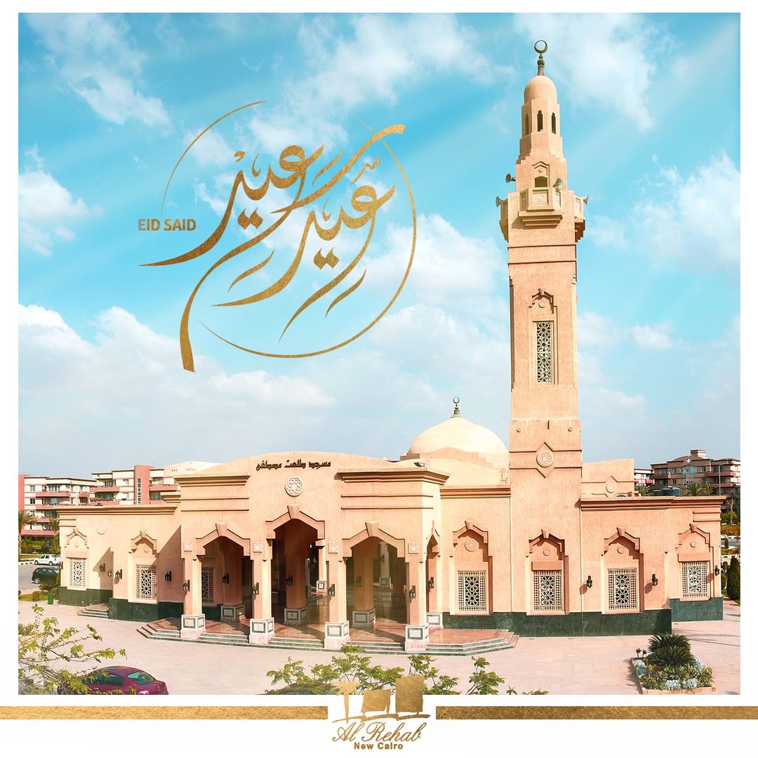 Eid Mubarak