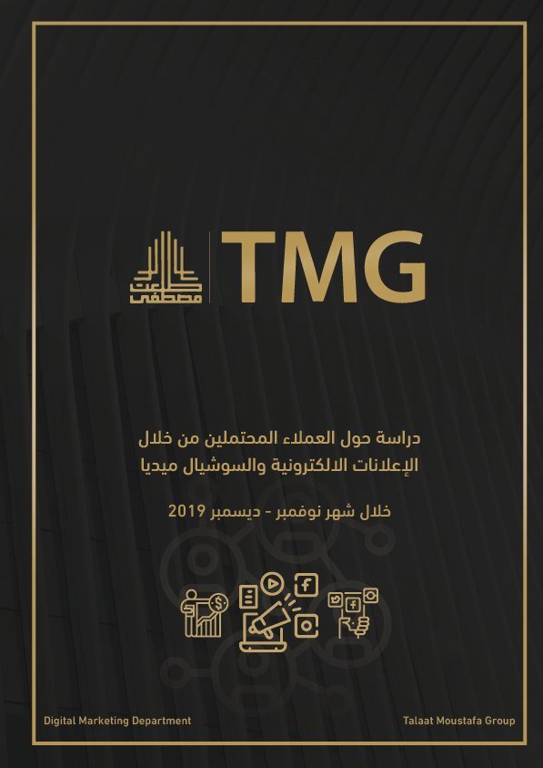 TMG lead study — cover