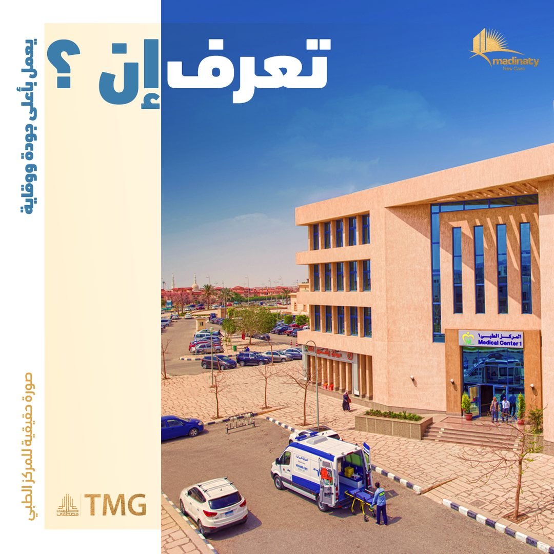 Medical Center