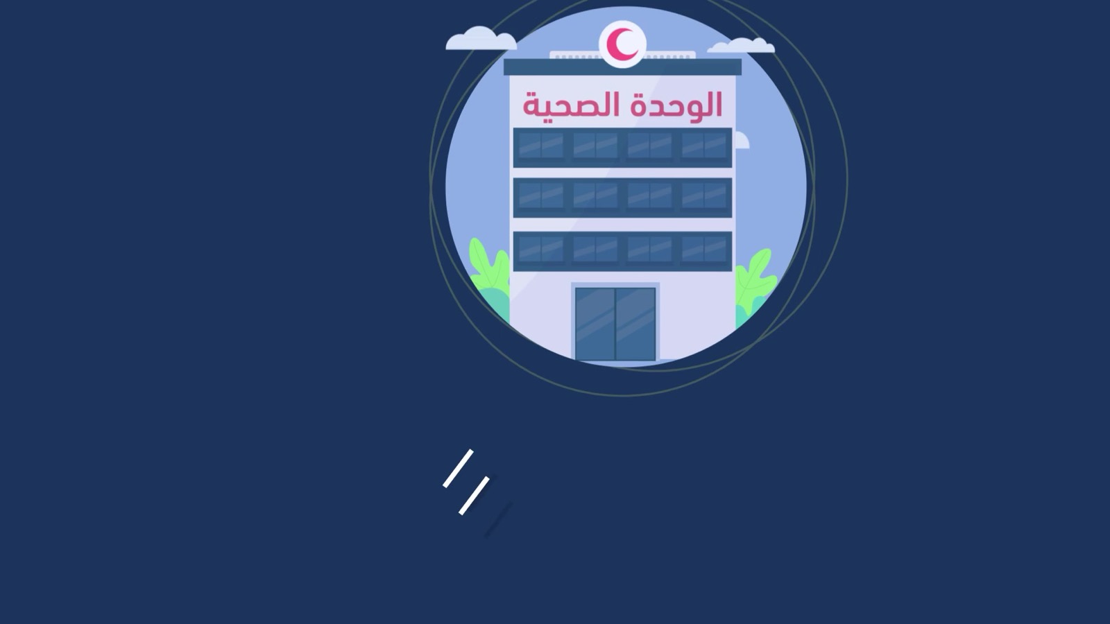 The health unit — a clinic with a red crescent