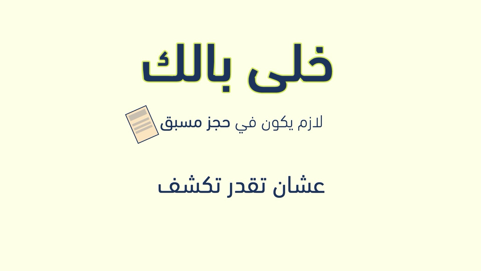 Reminder — you must book in advance to be examined