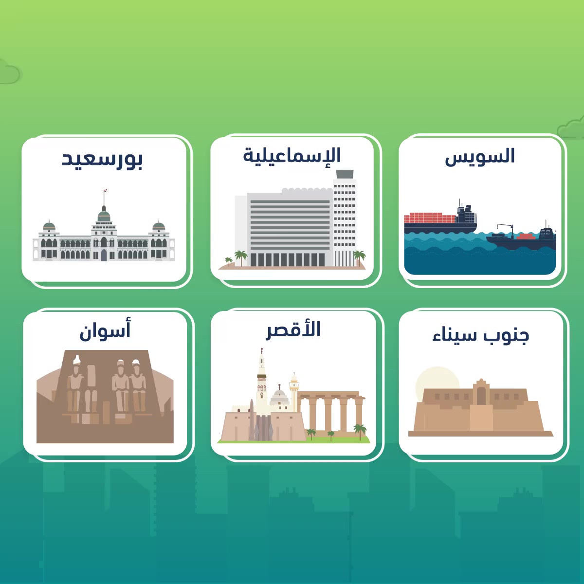 Phase-1 governorate cards with landmark illustrations