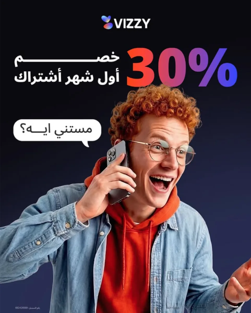 Vizzy — 30% off the first month