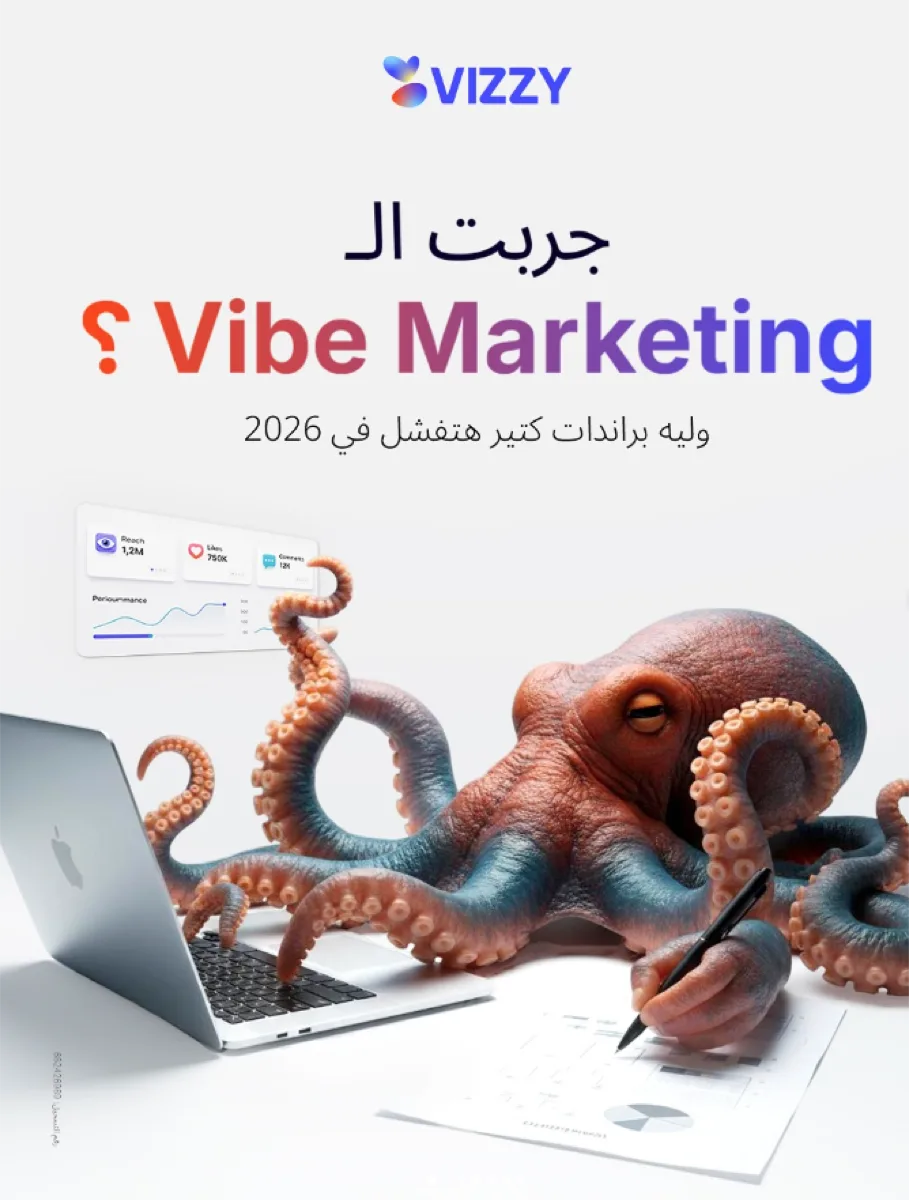 Vizzy — Vibe Marketing