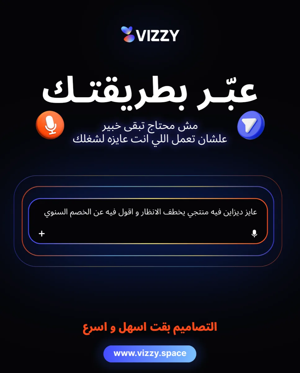 Vizzy — express yourself your way, by voice