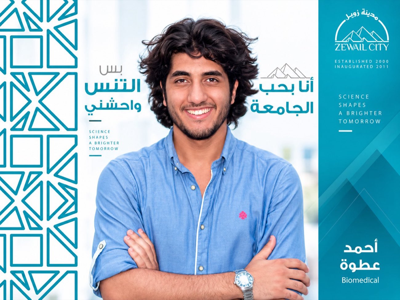 Zewail City social post — a Biomedical student: I love the university, I just miss tennis